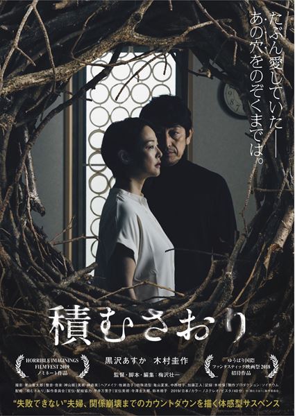 (C)「積むさおり」製作委員会 