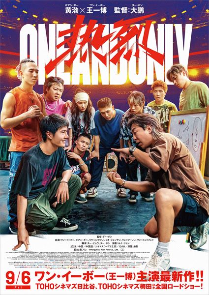 (C)Hangzhou Ruyi Film Co., Ltd.