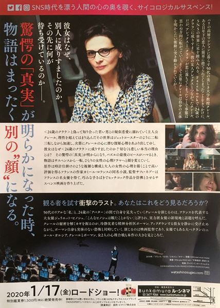 (C)2019 DIAPHANA FILMS-FRANCE 3 CINEMA-SCOPE PICTURES