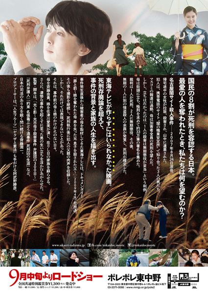 (C)東海テレビ放送