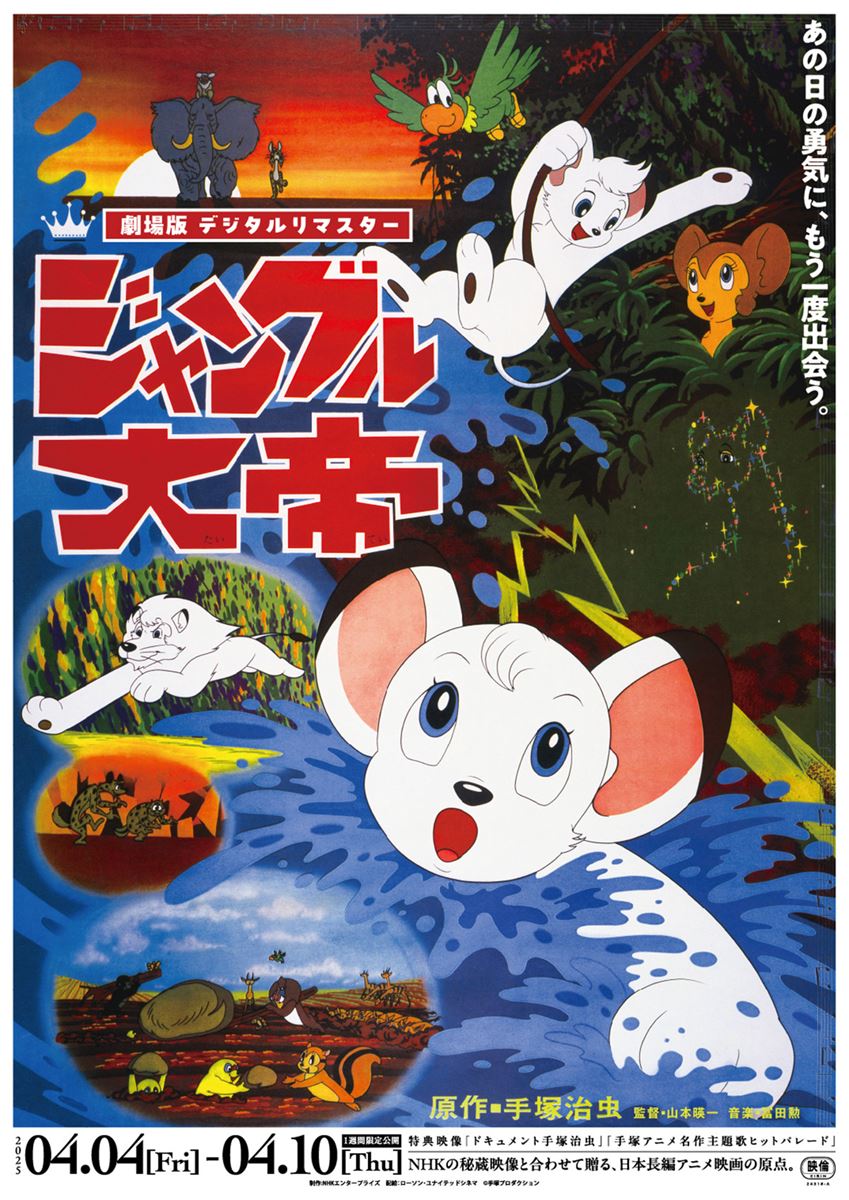 Amazon.co.jp: Jungle Emperor Leo [Blu-ray] [Import