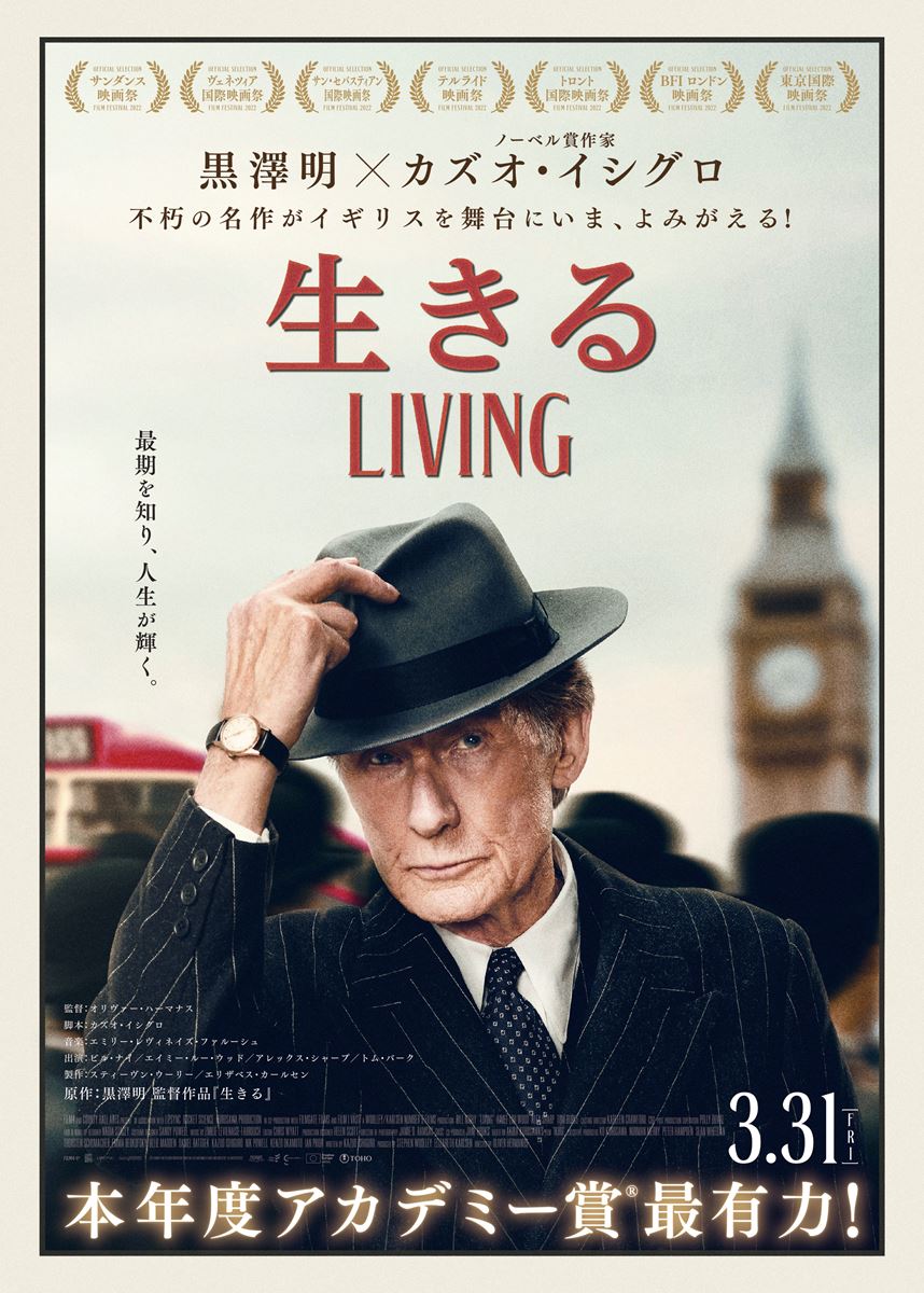 (C)Number 9 Films Living Limited