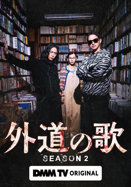 昭和鉄風伝 日本海の作品情報・あらすじ・キャスト - ぴあ映画