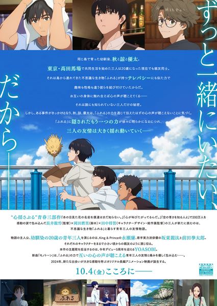 (C)2024 FURERU PROJECT