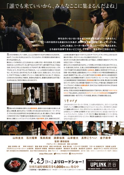 (C)東京藝術大学大学院映像研究科