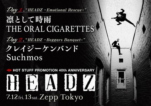 「Hot Stuff Promotion 40th Anniversary HEADZ」フライヤー