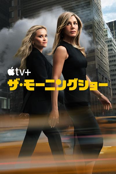 画像・映像提供 Apple TV+