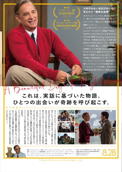 (C)2019 Columbia Pictures Industries, Inc. and Tencent Pictures (USA) LLC. All Rights Reserved. 