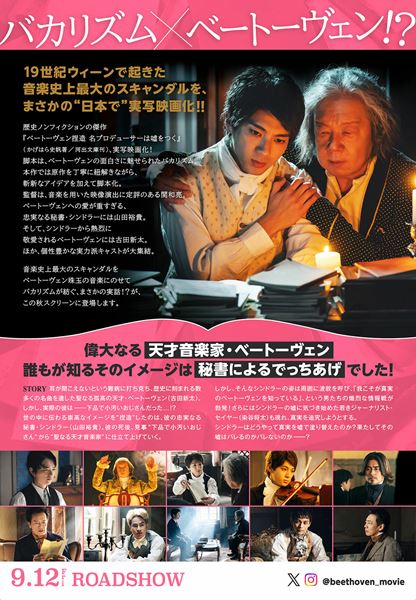 (C)2025 Amazon Content Services LLC or its Affiliates and Shochiku Co., Ltd. All Rights