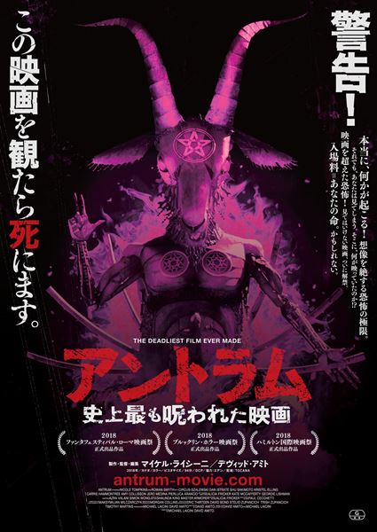 (C)2018 ELSE FILMS/Michael Laicine & David Amito