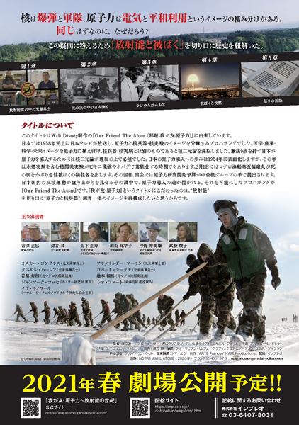 (C)ARTE France/KAMI Production