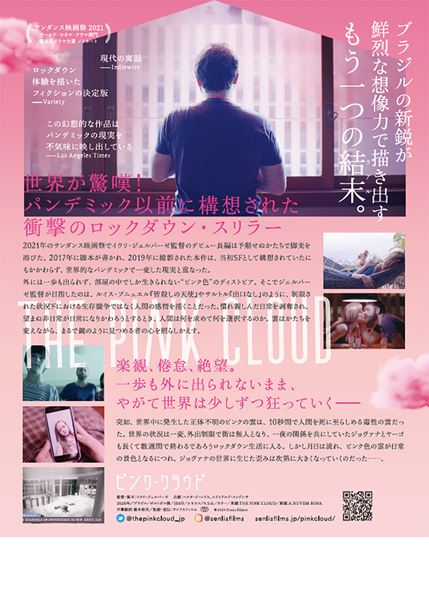 (C) 2020 Prana Filmes