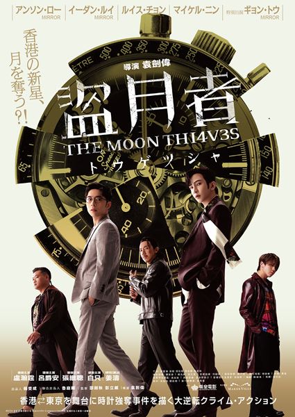 (C)Emperor Film Production Company Limited MakerVille Company Limited All Rights Reserved 