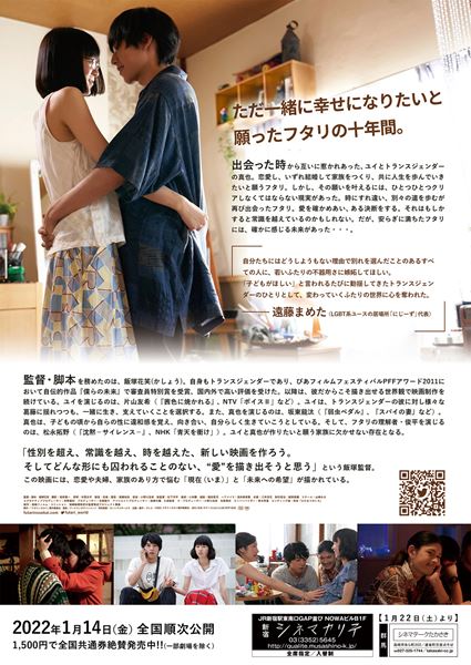 (C)2021 フタリノセカイ製作委員会