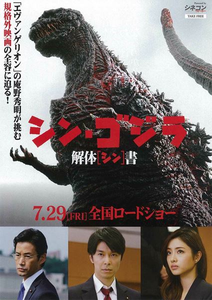 (C)2016 TOHO CO.,LTD.