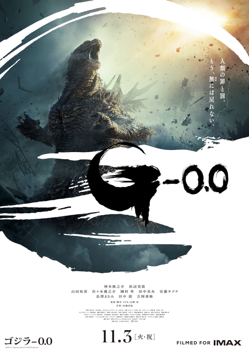 (C) 2026 TOHO