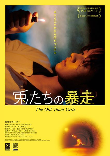 (C)Beijing Laurel Films Co.,Ltd.