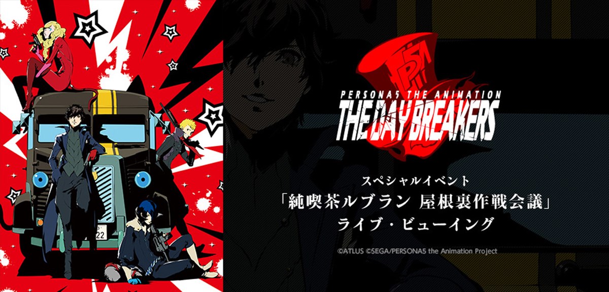Amazon.co.jp: ペルソナ5 ザロイヤル 奥村春 純喫茶ルブラン