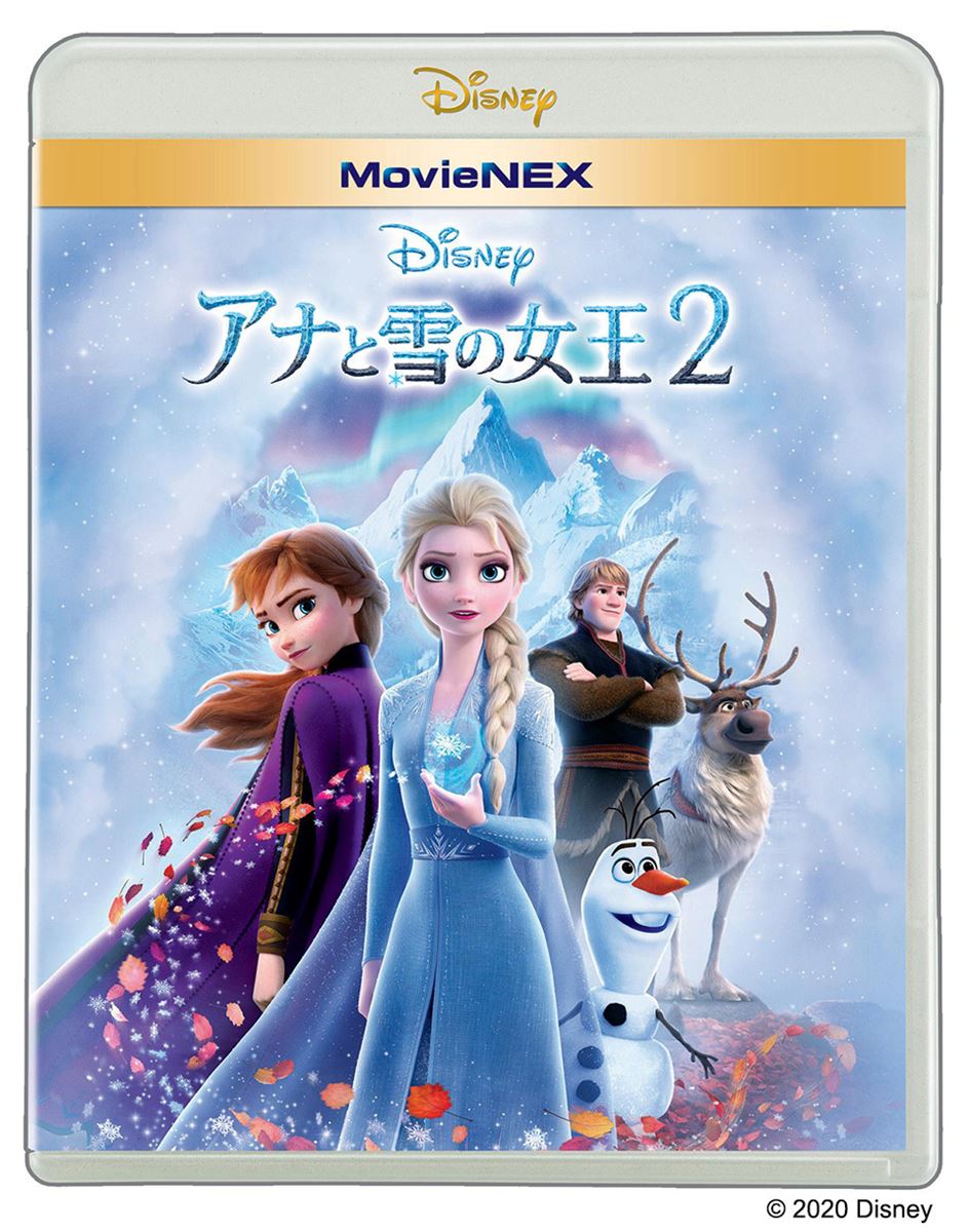 『アナと雪の女王2』 MovieNEX (c)2020 Disney