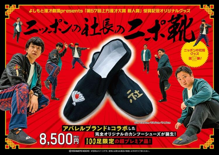 ニッポンの社長 ニポ靴 Amazon.co.jp: ニッポンの社長 ニポ靴 : ファッション