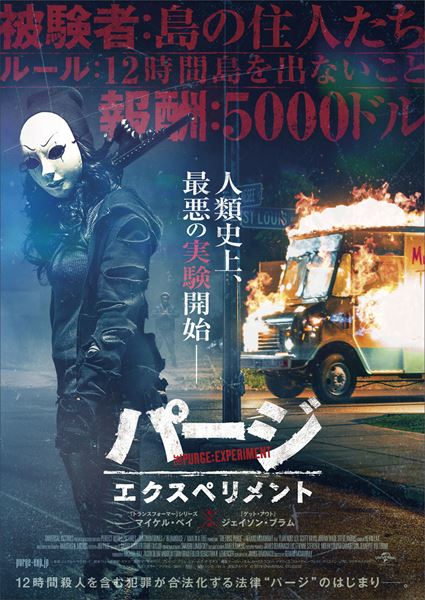 (C)2018 UNIVERSAL STUDIOS