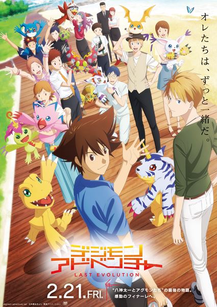 (C)本郷あきよし・東映アニメーション