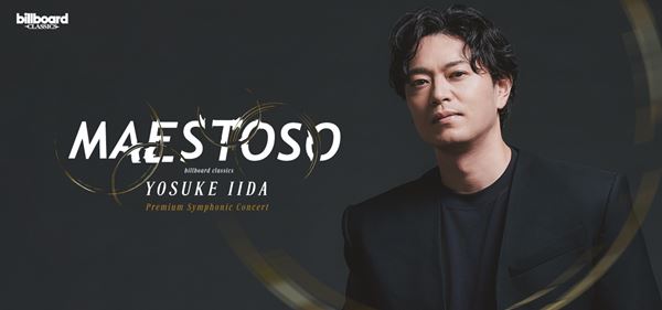 高野寛＆緒川たまきMC「土曜ソリトンSIDE・B」坂本龍一スペシャルを25