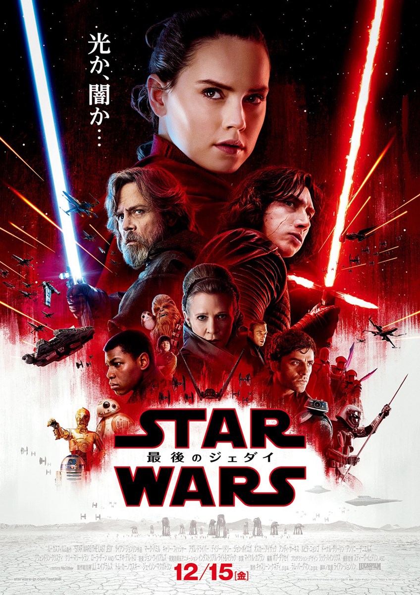 (C)2017 Lucasfilm Ltd. All Rights Reserved.