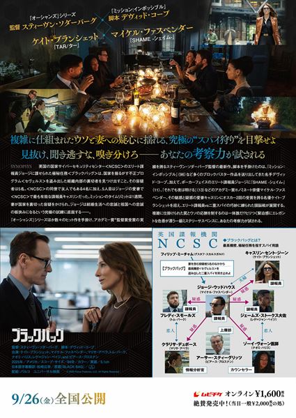 (C)2025 Focus Features, LLC. All Rights Reserved.