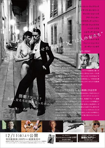 Helmut at home, Monte Carlo, 1987 (C) Foto Alice Springs, Helmut Newton Estate Courtesy Helmut Newton Foundation