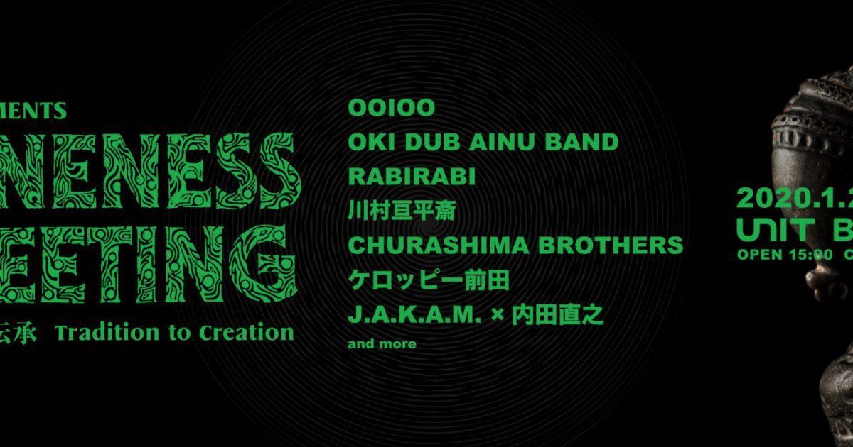 Movements Oneness Meeting 創造の伝承 Tradition of Creation