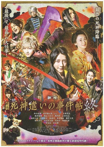 (C)2025 toei-movie-st