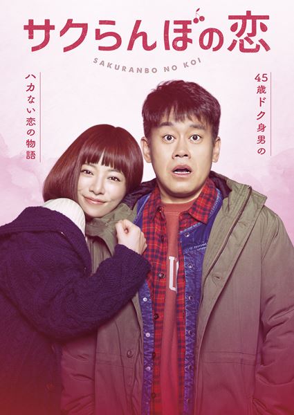 (C)2018吉本興業