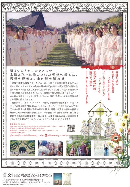 (C)2019 A24 FILMS LLC. All Rights Reserved.