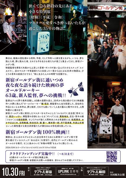 (C)2026 プロダクション銀次