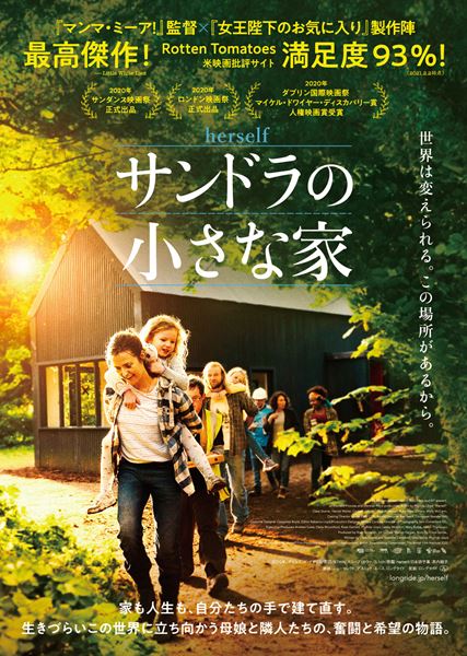 (C)Element Pictures, Herself Film Productions, Fis Eireann/Screen Ireland, British Broadcasting Corporation, The British Film Institute 2020