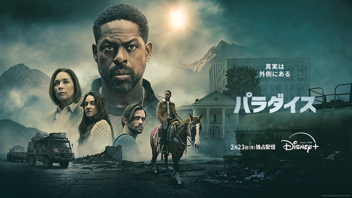 (C)2026 Disney and its related entities