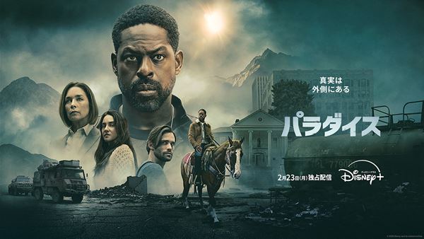 (C)2026 Disney and its related entities