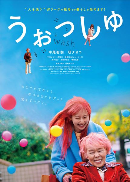 韓国ドラマ「青春ウォルダム」吹替版日本初放送、パク