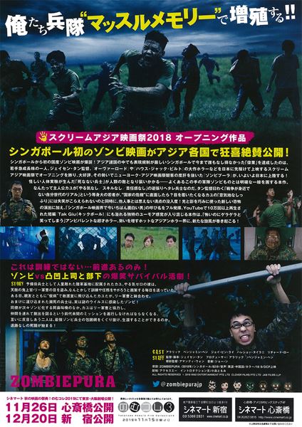 (C)ALL RIGHTS RESERVED (C) 2018 MM2 ENTERTAINMENT PTE LTD  CLOVER FILMS PTE LTD  JAB FILMS LLP