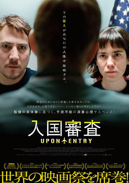 (C)2022 ZABRISKIE FILMS SL, BASQUE FILM SERVICES SL, SYGNATIA SL, UPON ENTRY AIE