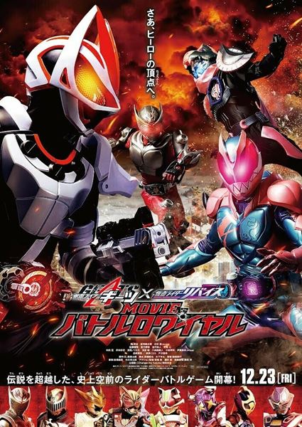 仮面ライダー　ギーツ　リバイス　龍騎　豪華版パンフレット 仮面ライダー ギーツ リバイス 龍騎 豪華版パンフレット