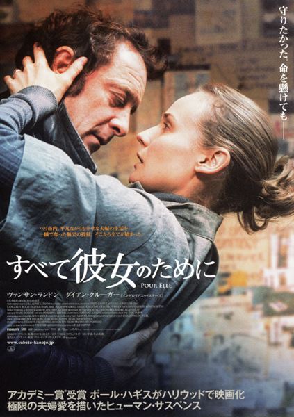 (C)2008 FIDELITE FILMS-WILD BUNCH-TF1 FILMS PRODUCTION-JERICO