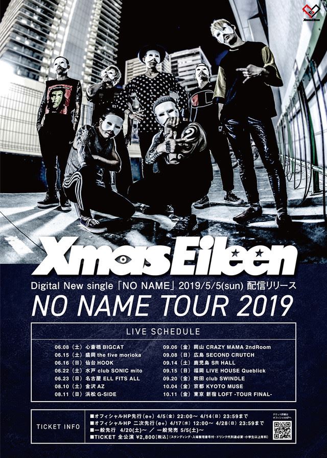 no name tour dates