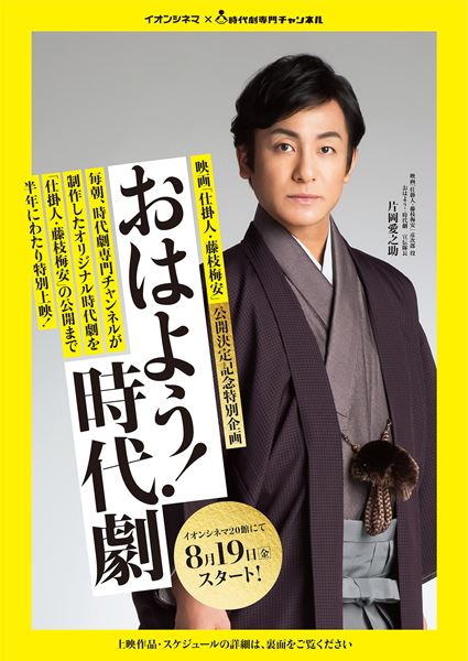 (C)2010 日本映画放送株式会社／松竹株式会社