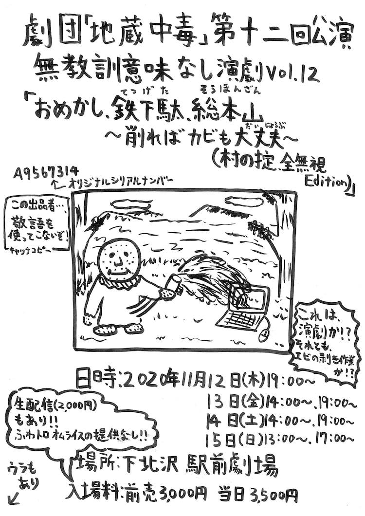 ウーバーバッグを背負いガラス工芸店に入るタカシの物語で駅前初進出 劇団 地蔵中毒 ぴあエンタメ情報