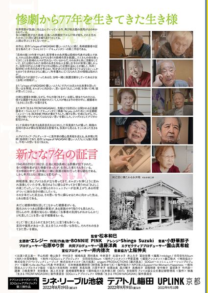 (C)映画「生きる FROM NAGASAKI」製作委員会
