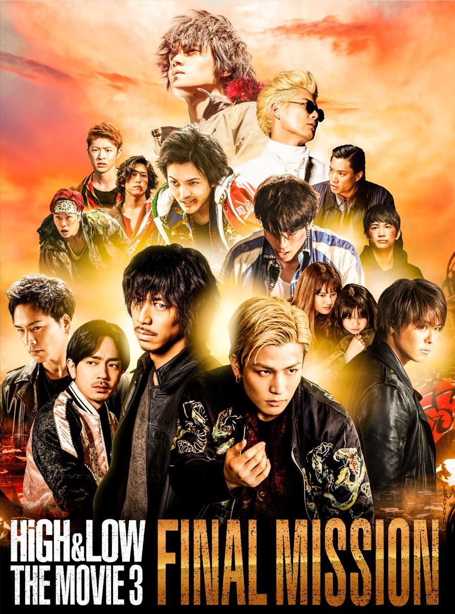 『HiGH＆LOW THE MOVIE 3 / FINAL MISSION』