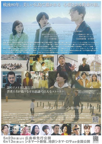 (C)2025『惑星ラブソング』製作委員会