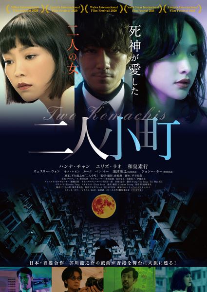 (C)「二人小町」製作委員会